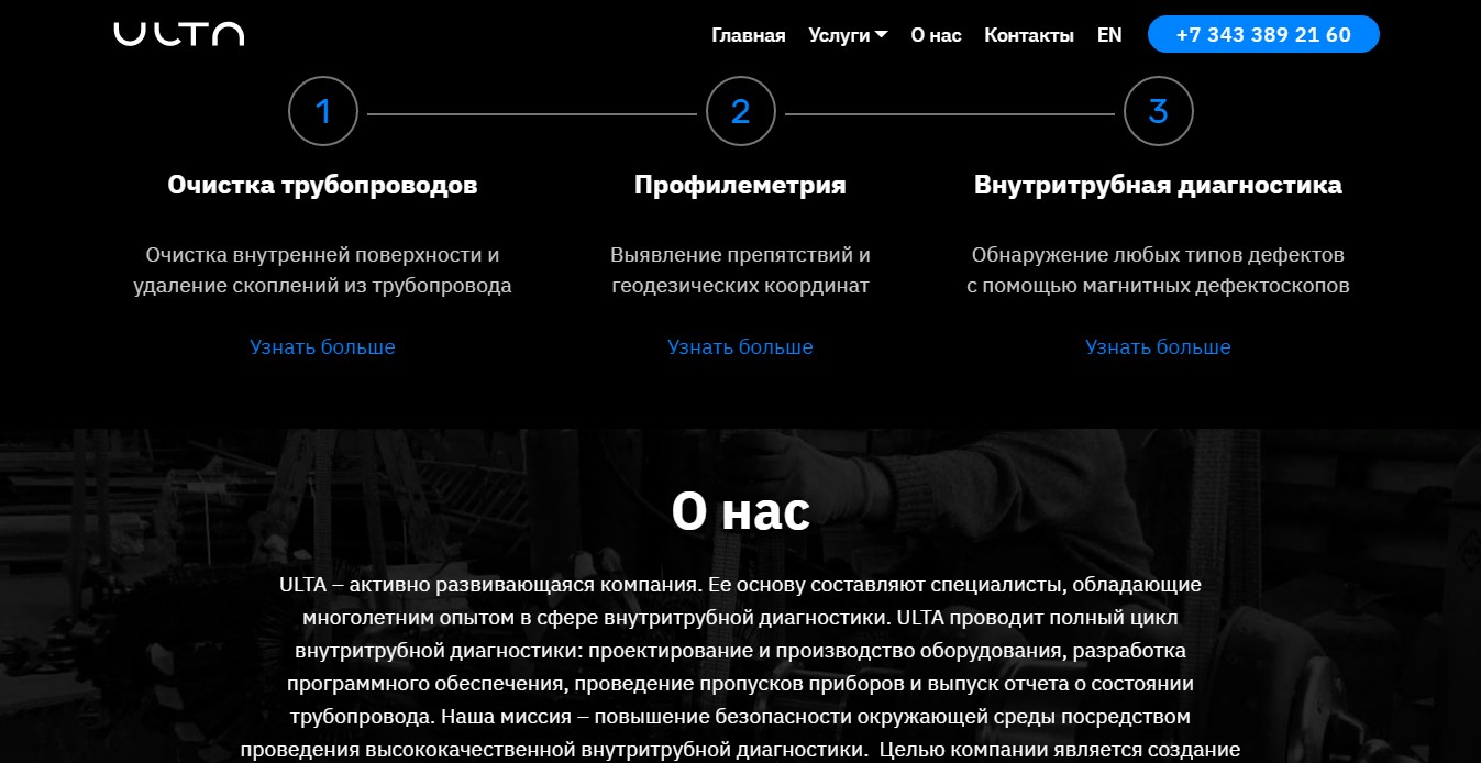 о компании юлта
